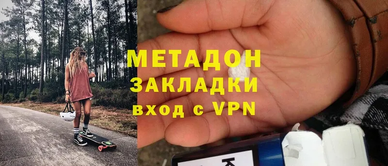 Метадон VHQ  omg   Белово 